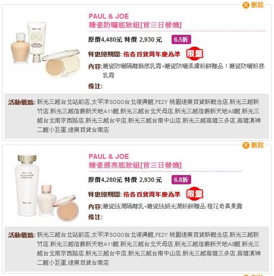 人生中第一個週年慶必敗清單*^O^*