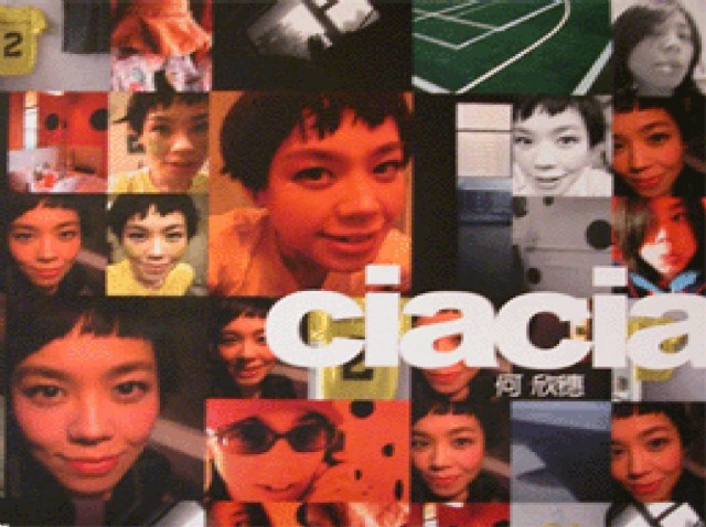 大家的2008屋頂音樂節