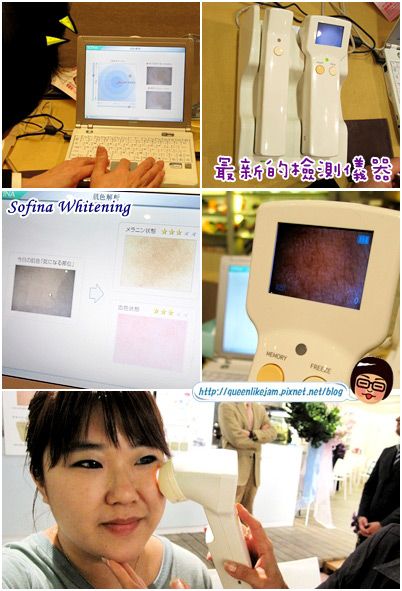 打擊霧狀斑點讓你白透亮~Sofina Whitening瀅白記者會
