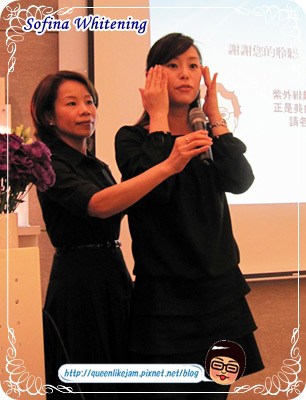 打擊霧狀斑點讓你白透亮~Sofina Whitening瀅白記者會