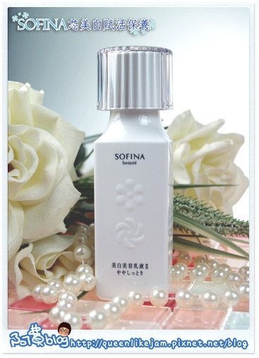 從芯部開始滋潤亮白~Sofina 芯美顏美白系列