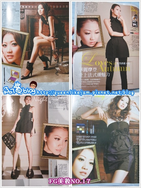 內容豐富又超划算的FG美妝NO.17