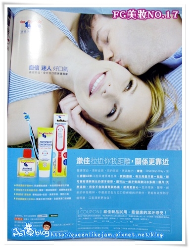 內容豐富又超划算的FG美妝NO.17