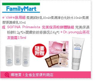 內容豐富又超划算的FG美妝NO.17