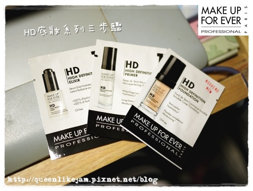拿單眼自拍也不怕!! Make Up Forever HD無瑕三步驟