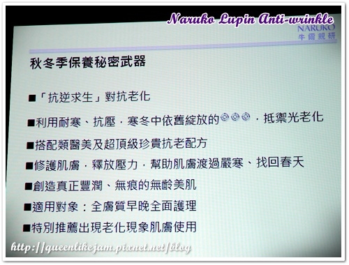 牛爾老師的最新力作★NARUKO這次推出的是!?