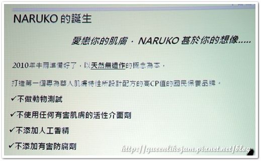 牛爾老師的最新力作★NARUKO這次推出的是!?