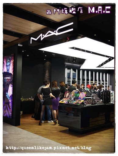 《試妝》MAC第一次的全套彩妝體驗