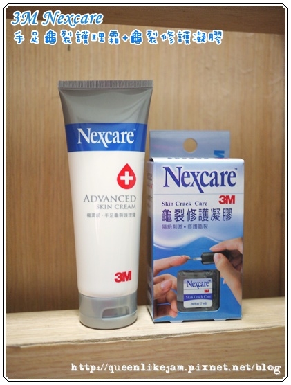 修修龜裂腳。3M Nexcare手足龜裂護理霜+龜裂修護凝膠