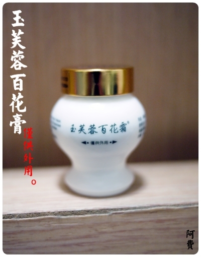 【試用】集客購 沙崙玫瑰 玉芙蓉百花膏