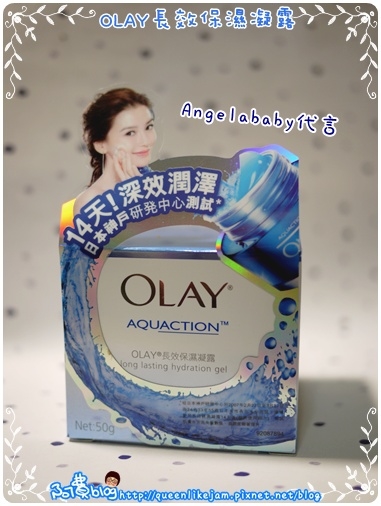缺水?! 讓肌膚自己補水! OLAY長效保濕凝露