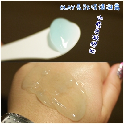 缺水?! 讓肌膚自己補水! OLAY長效保濕凝露