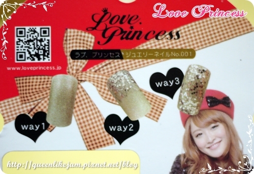 自己畫出奢華水晶指甲風♥Love.Princess質感霧面x晶燦指甲油組