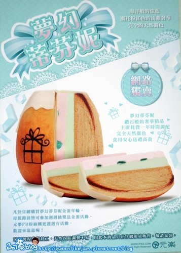 ★讓女孩們尖叫的元樂蒂芬妮年輪金蛋★母親節最佳獻禮!