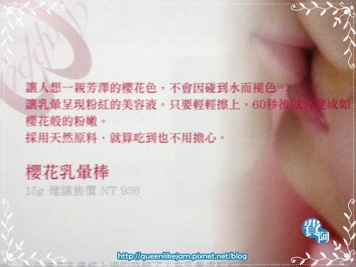 葡萄乾也有春天~* 愛姬櫻花乳暈棒
