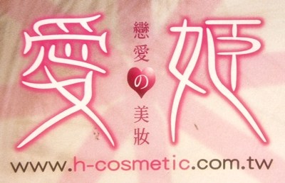 葡萄乾也有春天~* 愛姬櫻花乳暈棒