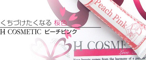 葡萄乾也有春天~* 愛姬櫻花乳暈棒
