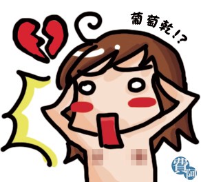 葡萄乾也有春天~* 愛姬櫻花乳暈棒
