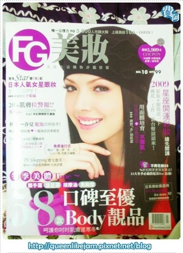 FG美妝1月號 內容越來越精采了! ^^