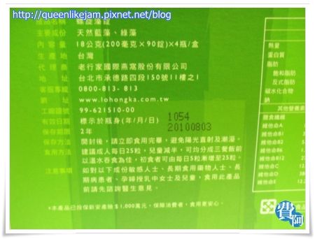 老行家最新力作 :P ~老行家螺旋藻錠~