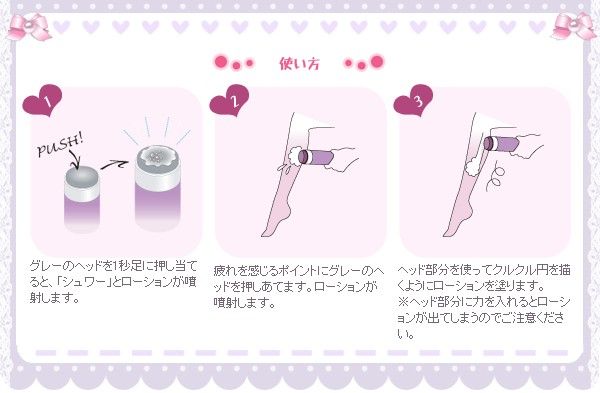 痠痠腿。不要來 ~石澤沁涼美腿舒緩精華~