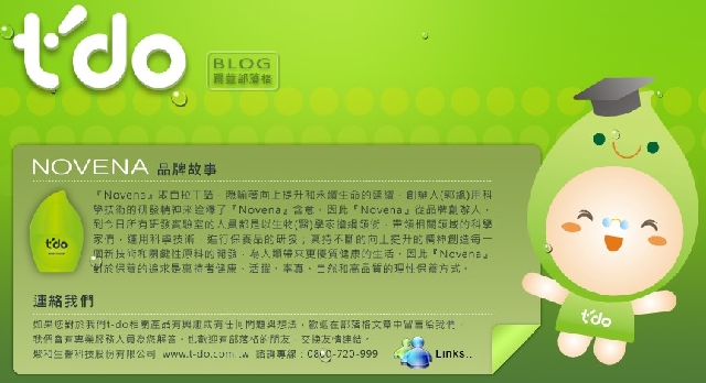 踢掉大痘小痘一臉痘! t-do集中抗荳凝膠