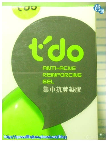 踢掉大痘小痘一臉痘! t-do集中抗荳凝膠