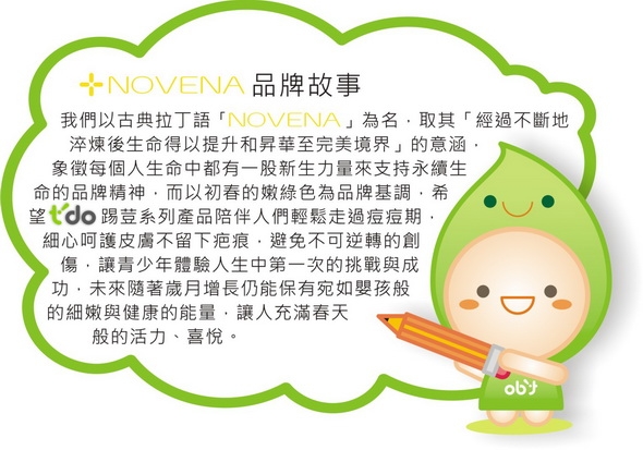 踢掉大痘小痘一臉痘! t-do集中抗荳凝膠