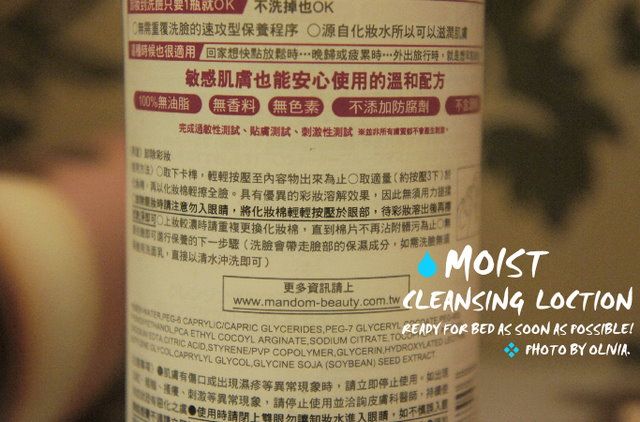 懶人福星!Mandom Beauty CX 溫和即淨卸妝水