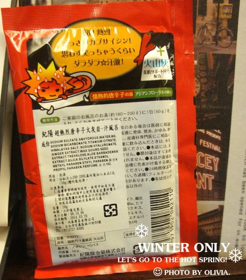 天冷泡湯一週間!爆汗湯粉大集合!
