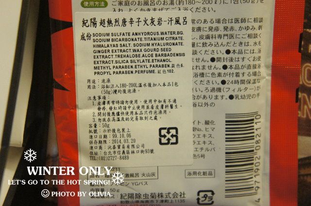 天冷泡湯一週間!爆汗湯粉大集合!