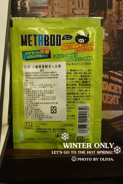 天冷泡湯一週間!爆汗湯粉大集合!