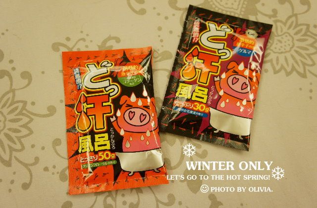 天冷泡湯一週間!爆汗湯粉大集合!