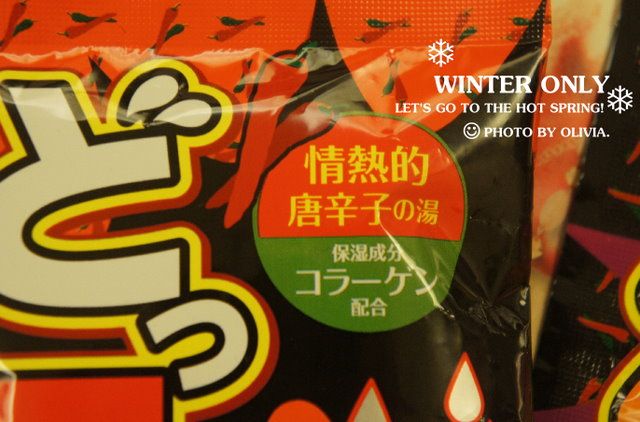 天冷泡湯一週間!爆汗湯粉大集合!