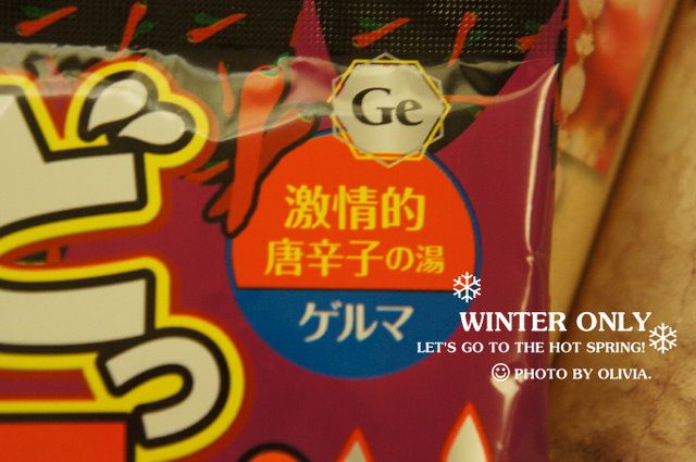 天冷泡湯一週間!爆汗湯粉大集合!