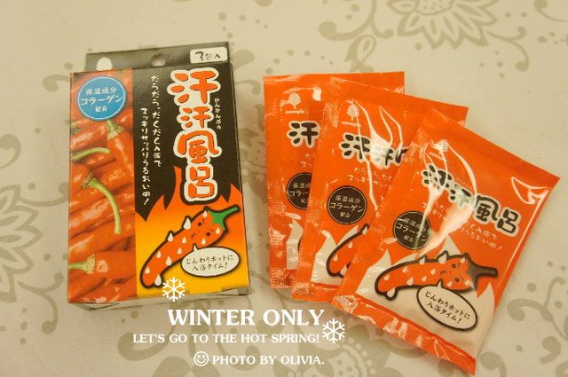 天冷泡湯一週間!爆汗湯粉大集合!