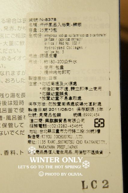 天冷泡湯一週間!爆汗湯粉大集合!