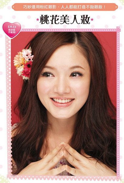 * ~ 使用 " 粉紅色眼影 " 的基本準則 請大家一定要學下來唷 ~ *