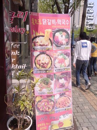 【韓國行】DAY2~新村/梨大/惠化買文具吃三層肉.COM…回東大門再逛~