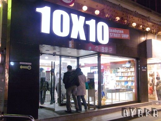 【韓國行】DAY2~新村/梨大/惠化買文具吃三層肉.COM…回東大門再逛~