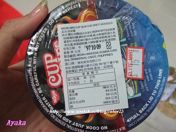 【玩樂】什麼是EEC??
