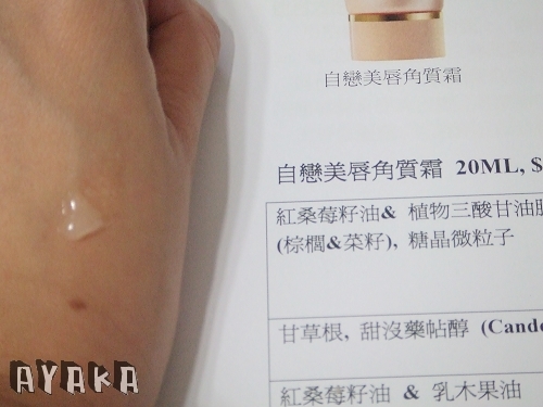 【護唇】和時報周刊合作的「七款護唇膏評比」
