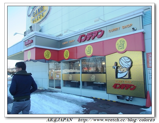 【北海道帶廣美食】來帶廣不是只有豚丼好嗎?在地人超愛的カレーショップ インデアン(印弟安咖哩)