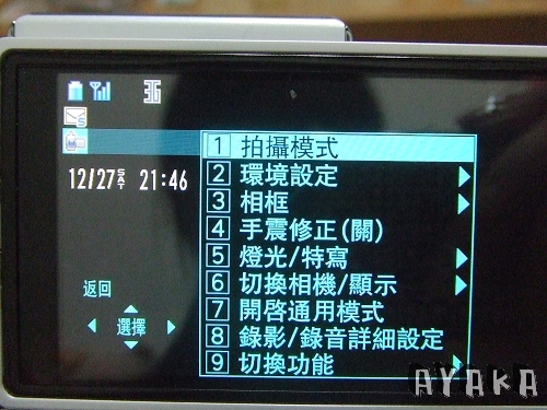 【手機】FUJITSU/F905i的全新體驗