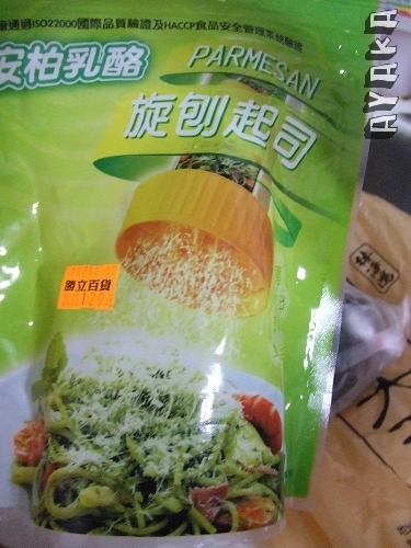 【美食】台式廣達香義大利麵作法~(另有林海鴻萬巒豬腳)