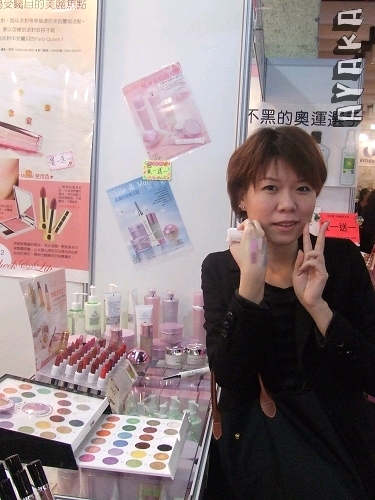 【活動】2009美容展和VINA友娜戰利品分享~