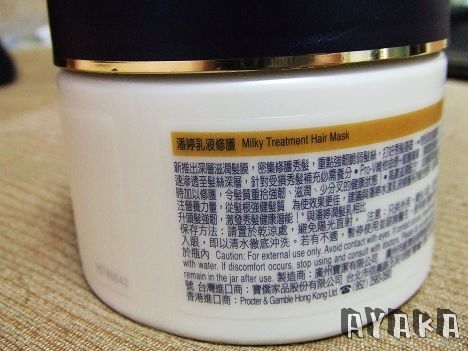 【美髮】盛夏也要有好髮質~我的全新潘婷新體驗~