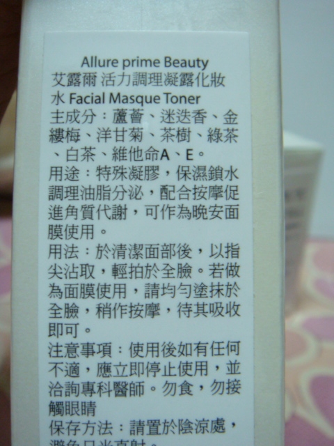 Allure 艾露爾-葡萄蔓賦活保濕系列