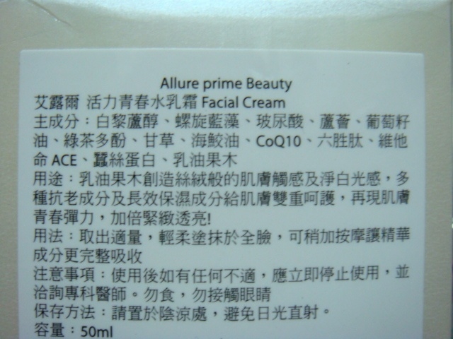 Allure 艾露爾-葡萄蔓賦活保濕系列