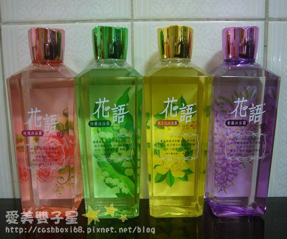 好迷人的香氣∼美吾髮 花語沐浴露系列,今天要洗什麼味道呢?